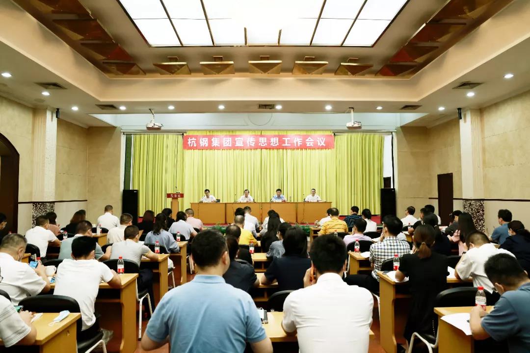 强信心 筑同心|PA电子在宣传思想工作会议上获两项表彰