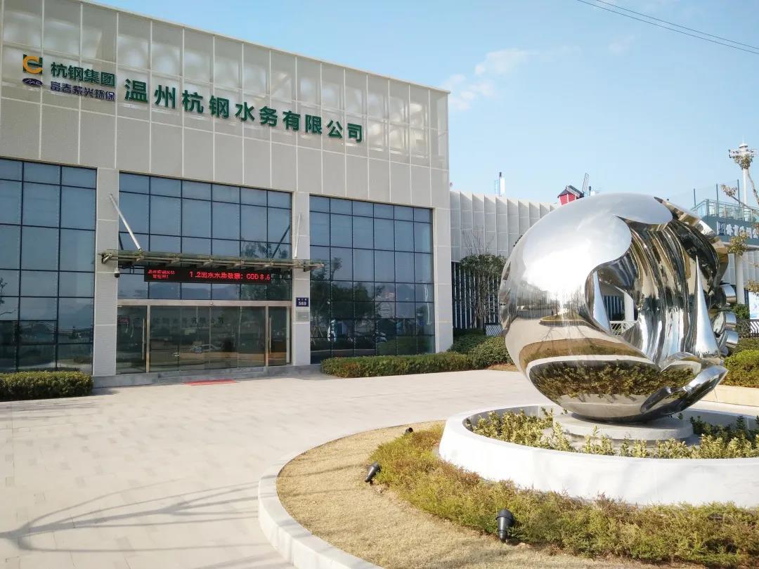 紫光环保温州市中心片污水处理厂入选全省首批“五水共治”实践窗口